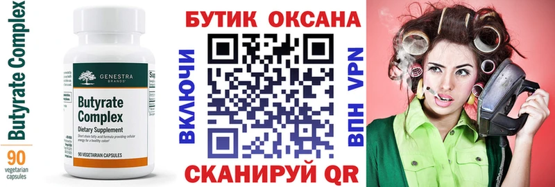 купить закладку  Руза  БУТИРАТ жидкий экстази 