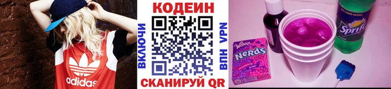 Кодеин напиток Lean (лин)  Руза 