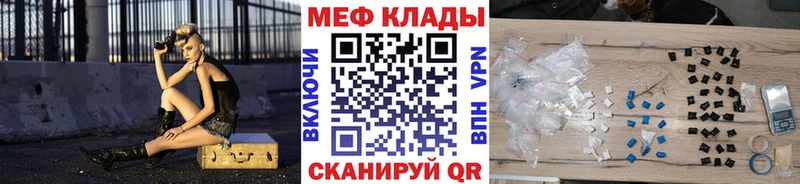 МЯУ-МЯУ mephedrone блэк спрут как войти Руза